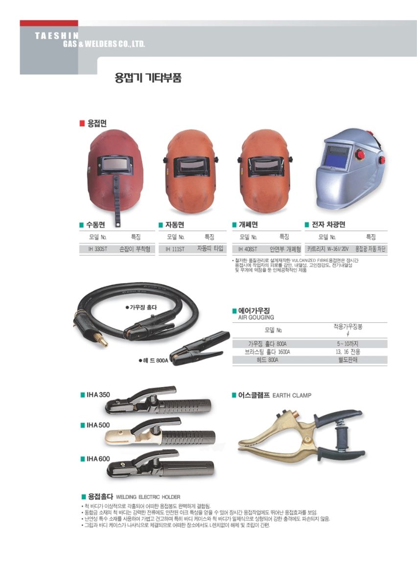 Mỏ thổi 800A Hàn Quốc